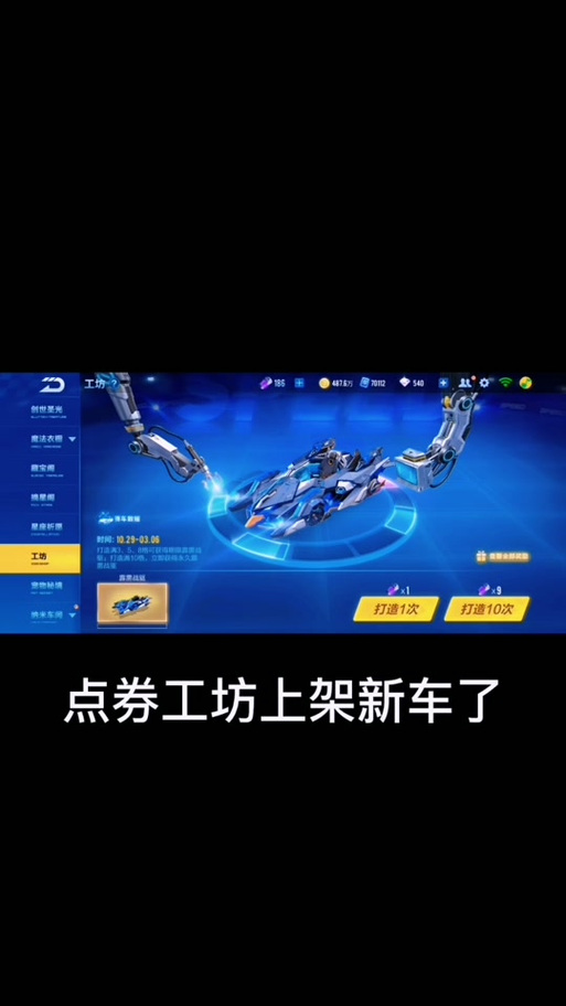 QQ飞车紫钻7需要多久图标