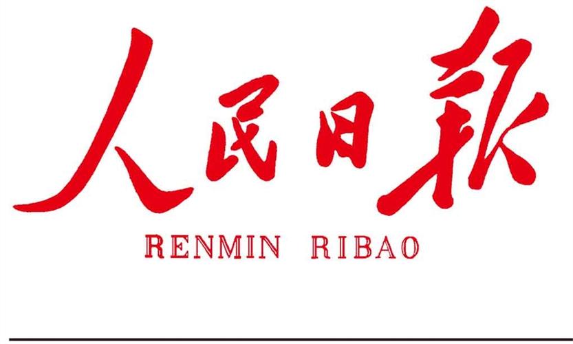 人民网.人民日报客户端游戏截图