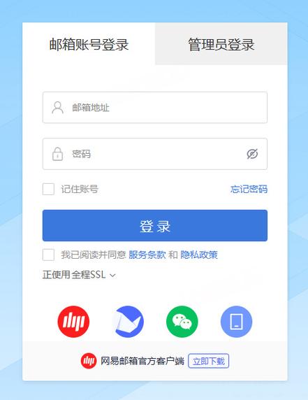 邮箱注册网址