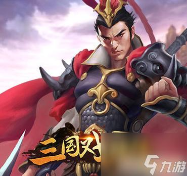 三国戏魏传自带80万元宝图标