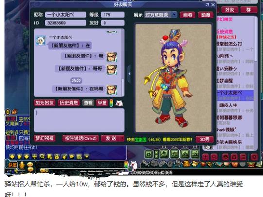 梦幻聊天框怎么放旁边