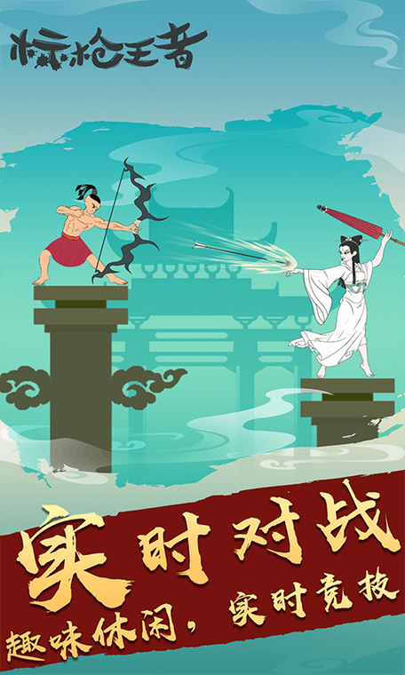 标枪王者无限金币无限钻石版免费图标
