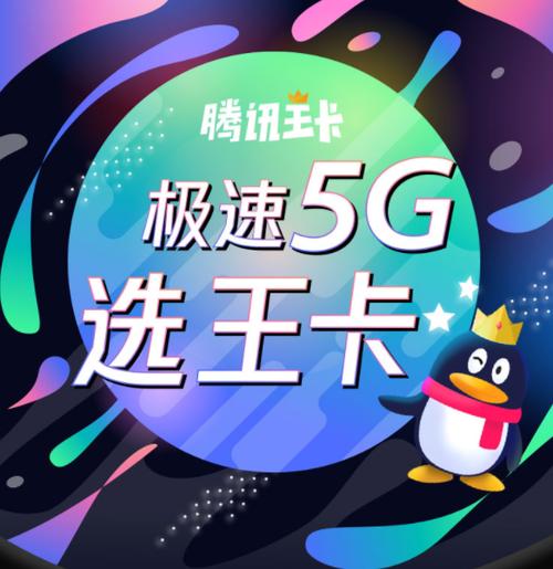 腾讯免流量app有哪些缩略图