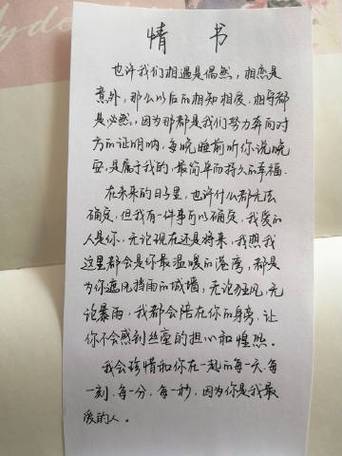 100字表白情书
