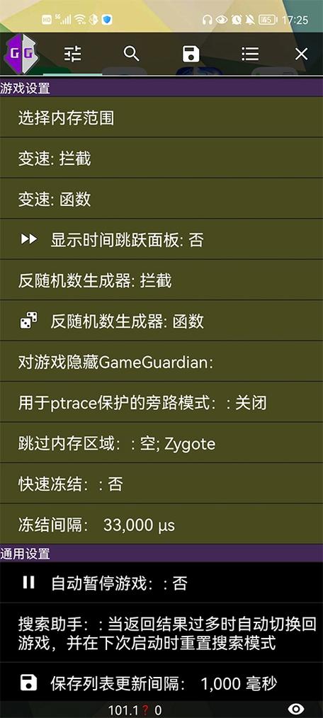gg修改器免root版内购游戏截图