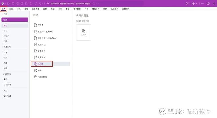 怎么在ipad上把网页转为pdf