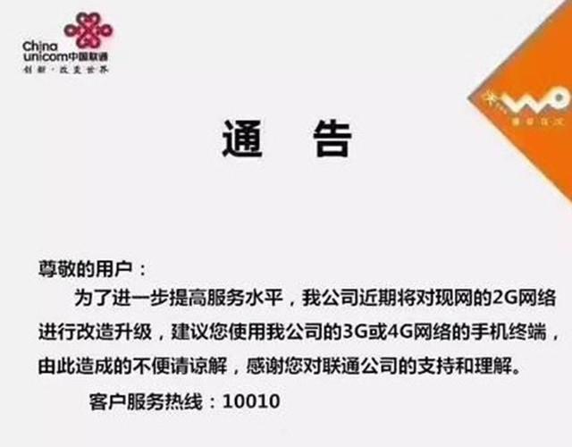 2g网络是否已经停止服务图标