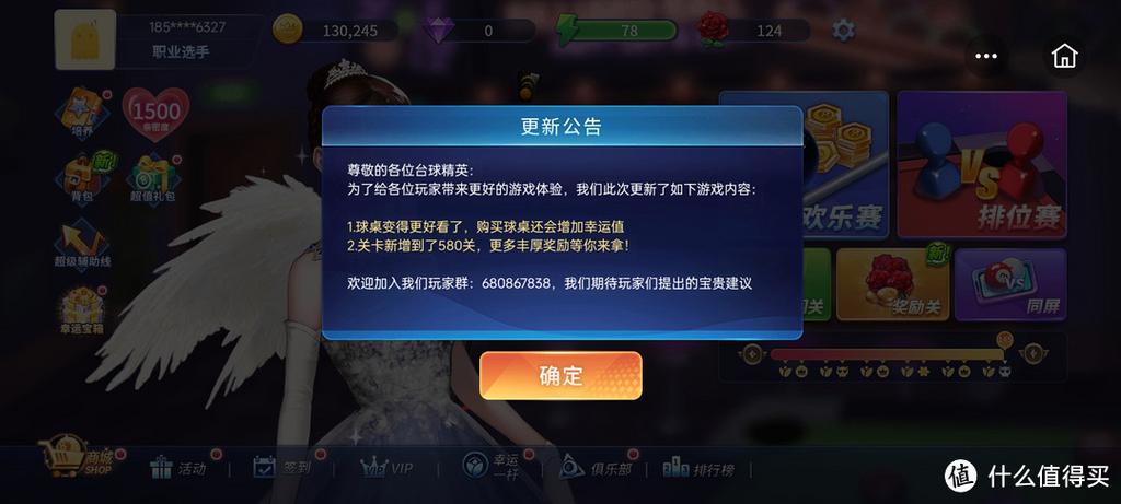 台球精英无限金币版缩略图
