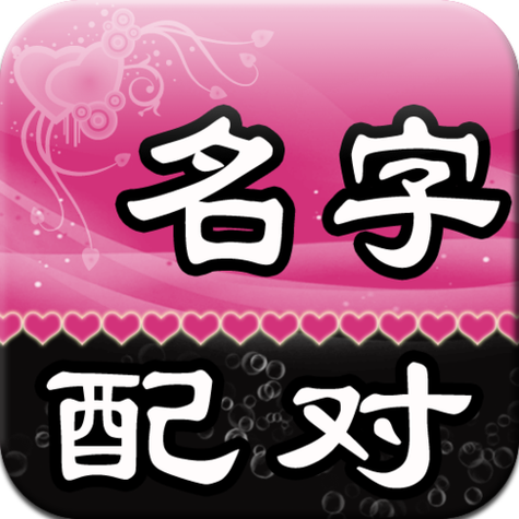 名典姓名测试打分