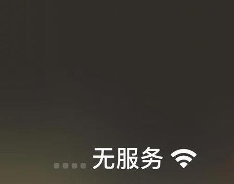 移动卡显示无服务怎么办