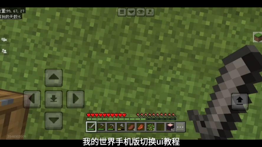电脑版我的世界如何切换模式缩略图