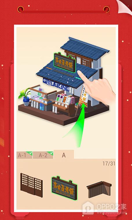 我爱拼模型内购版图标