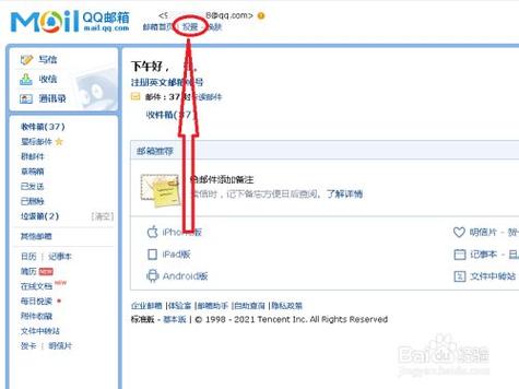 qq邮箱发送邮件失败怎么回事缩略图