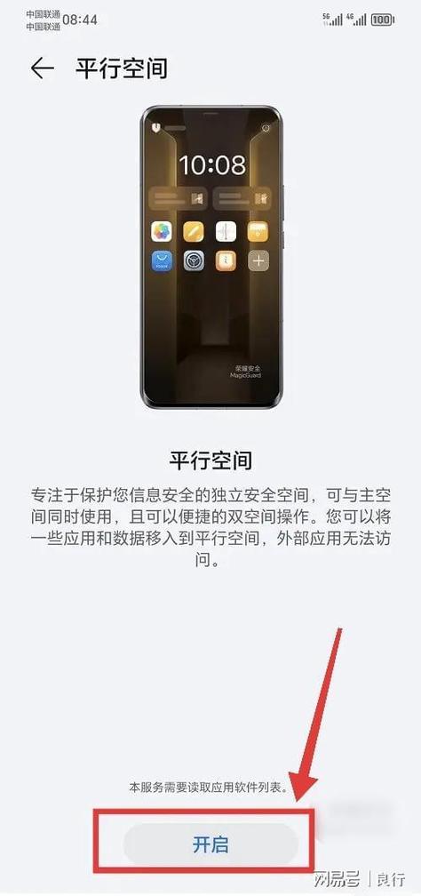怎么用平行空间修改游戏