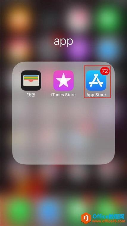 苹果手机下载软件获取是什么意思缩略图