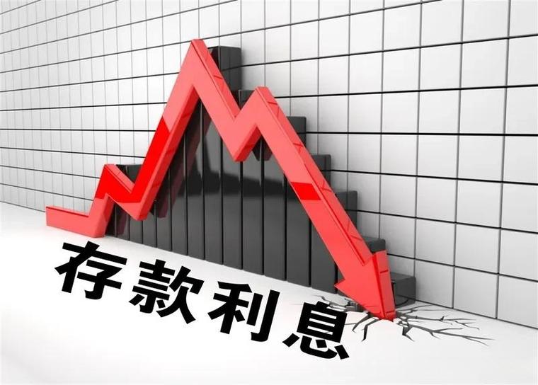 智能存款有可能会降低吗