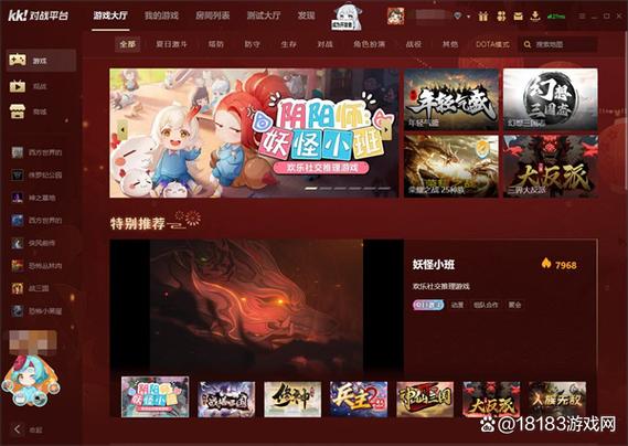 kk玩游戏平台游戏截图