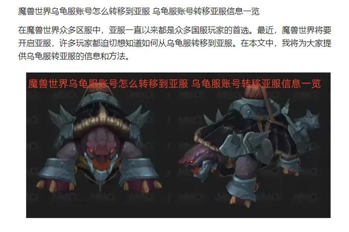 魔兽世界转移账号图标