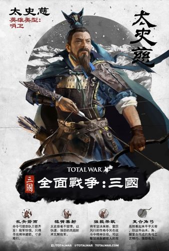 全战三国公孙瓒招募太史慈