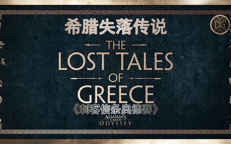 奥德赛失落传说任务有必要做吗