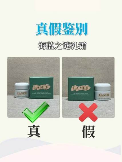 海蓝之谜小样真假对比缩略图