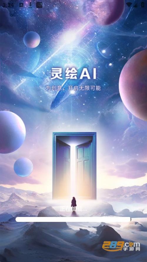 灵创ai绘画软件缩略图