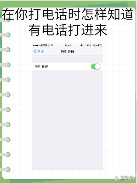 苹果打电话嘟嘟嘟三声断线缩略图