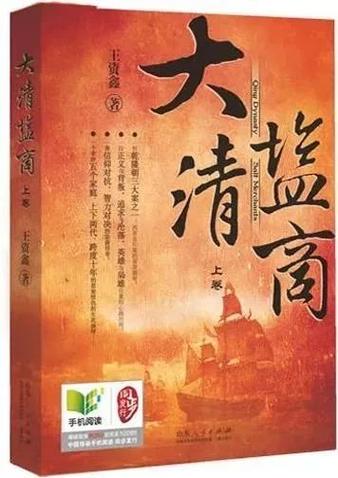 小说商海风云作者卷帘西风