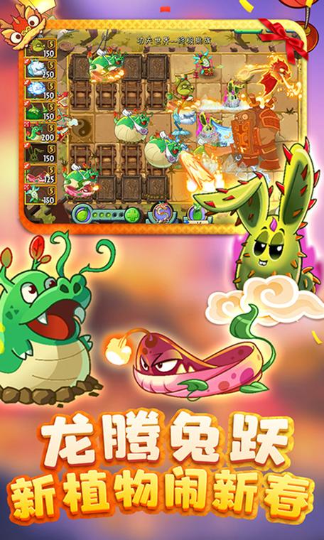 植物大战僵尸国际版最新版破解图标