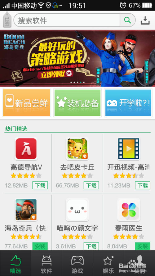 oppo积分兑换商城官网游戏截图