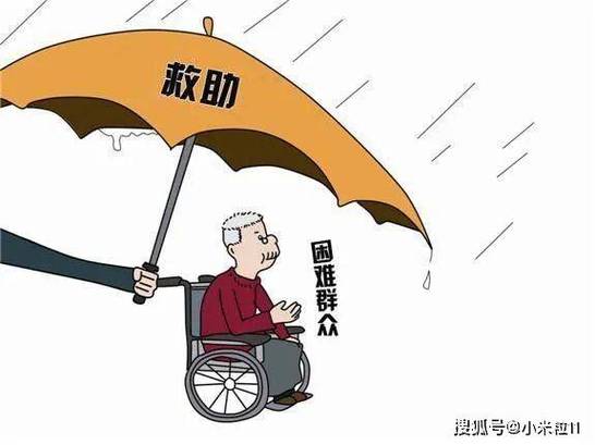 社会救助人员好不好图标