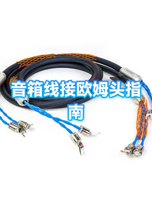 音箱喇叭两根线接线图缩略图