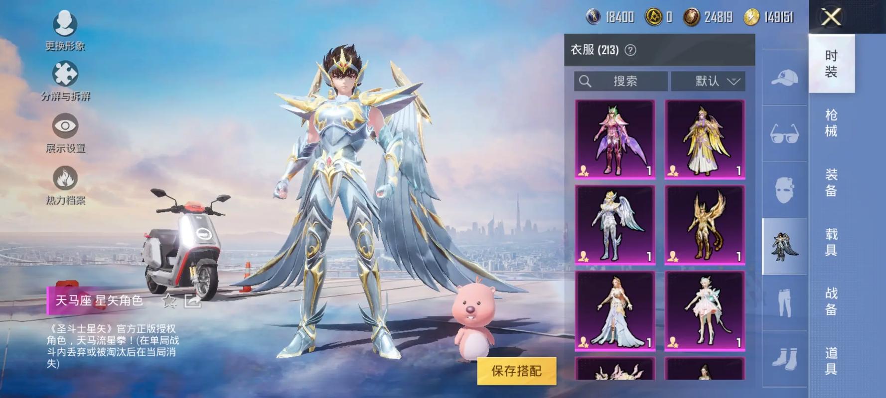 和平精英免费领取皮肤视频游戏截图