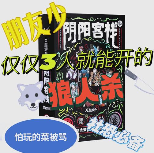 阴阳客栈最新章节游戏截图