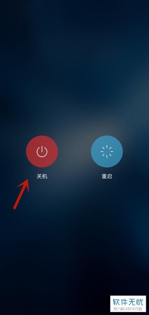 vivo手机如何关机重启游戏截图