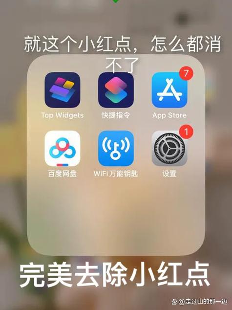 如何删除苹果系统更新包缩略图