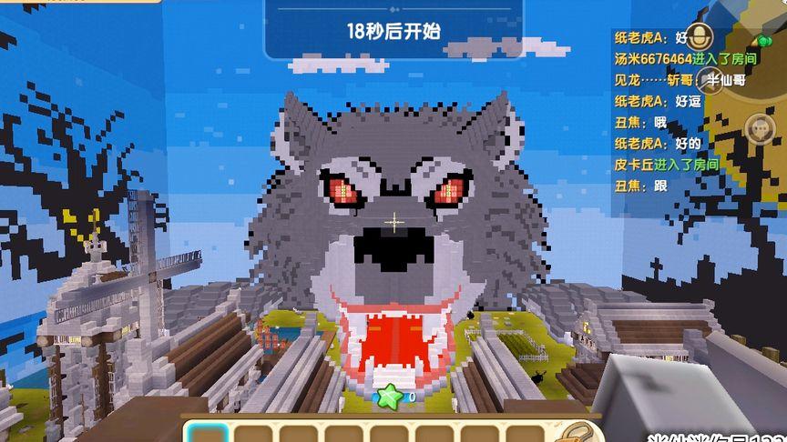 迷你世界狼人来了