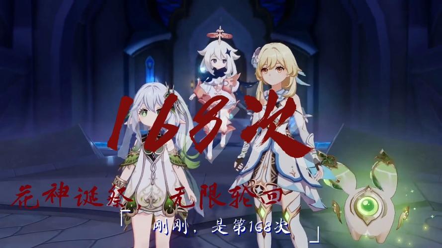 原神大电影完整版