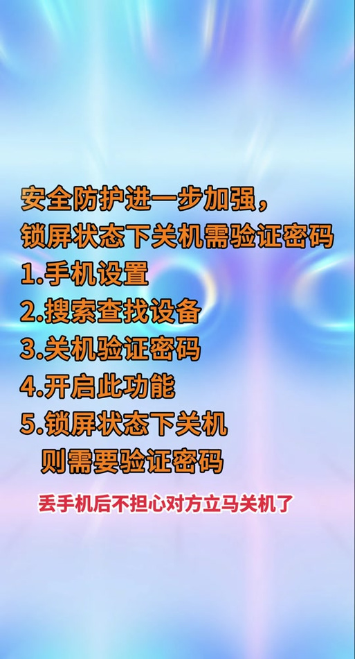 鸿蒙5.0支持关机验证密码吗
