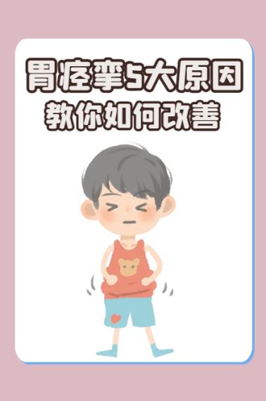 胃包大消除小妙招