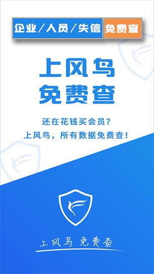企业查询app游戏截图