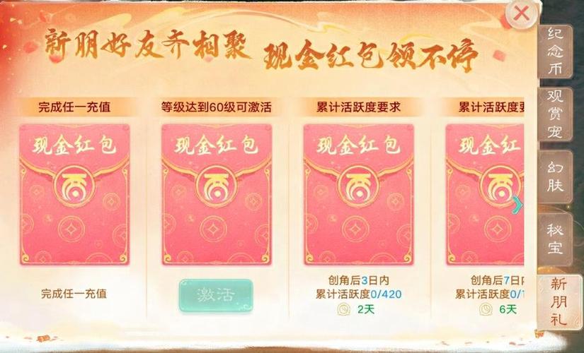 手机游戏赢现金红包缩略图