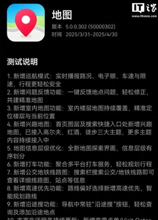 华为花瓣地图官网游戏截图