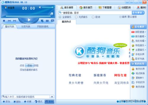 酷狗官方商城入口游戏截图
