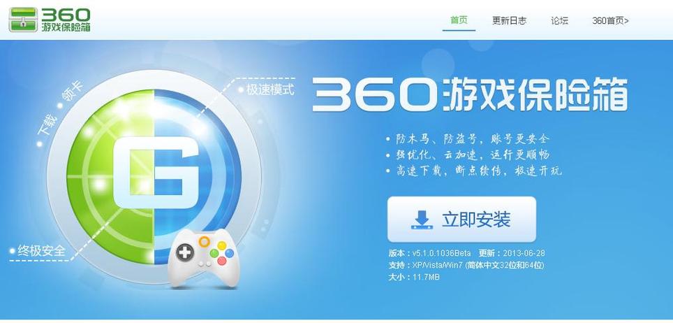 专业盗号平台缩略图