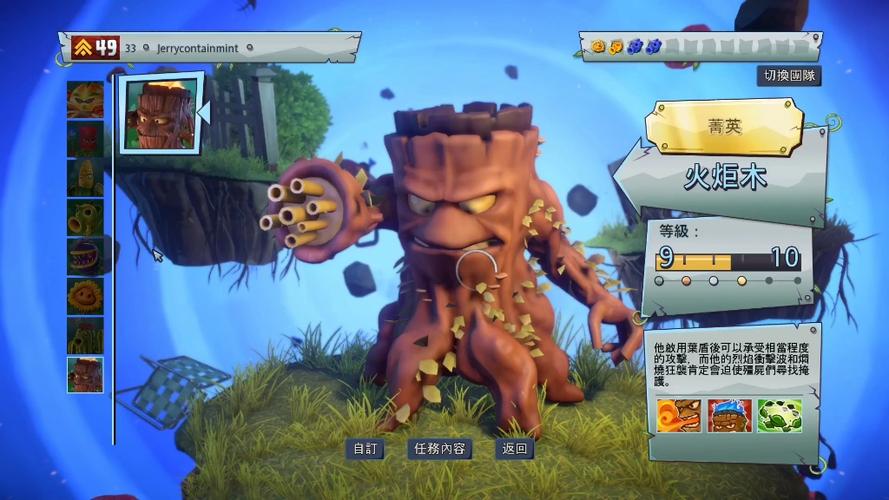ps4花园战争2不联网能玩吗图标