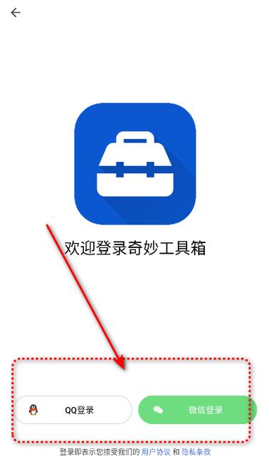 神奇工具箱app破解版缩略图