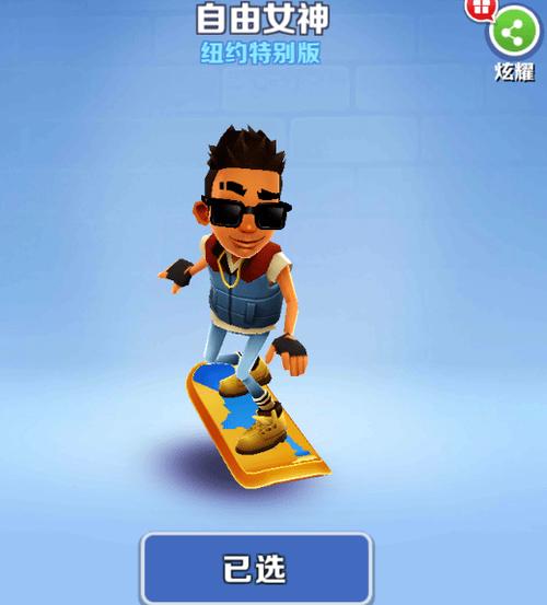 地铁跑酷纽约旧版缩略图