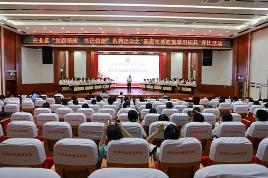 赣州组织部长游戏截图