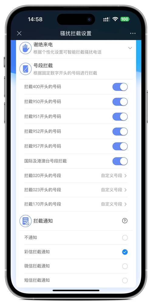 苹果手机如何拒绝短信缩略图
